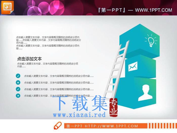 绿色渐变商务PPT图表集合