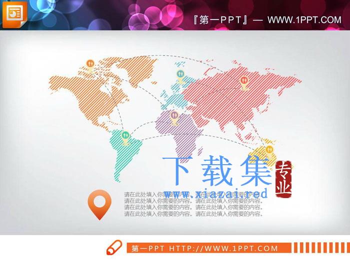 两张彩色手绘PPT地图