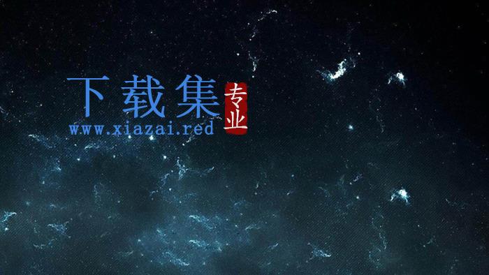 三张宇宙星空PPT背景图片