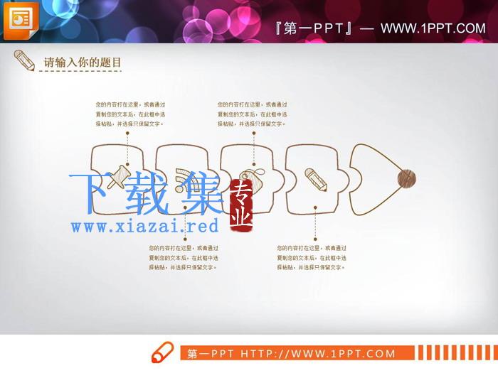 24张棕色手绘PPT图表集合