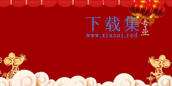 五张喜庆新年PPT背景图片