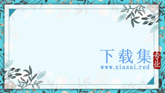 两张蓝色小清新水彩花卉PPT背景图片