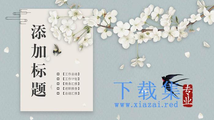 梨花燕子背景的唯美春天PPT主题模板