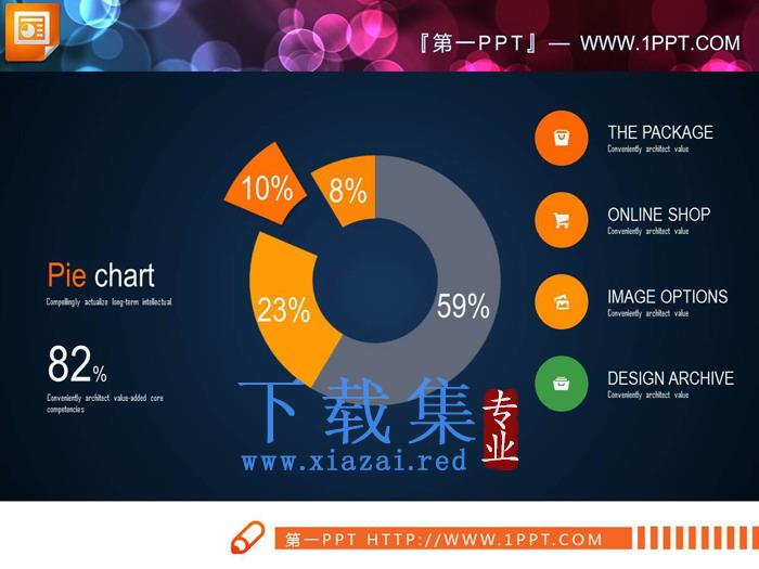 13张扁平化PPT饼状图