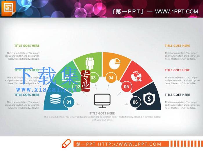 41张实用彩色扁平化PPT图表大全