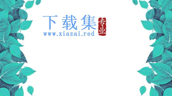 精美绿叶叶子PPT背景图片