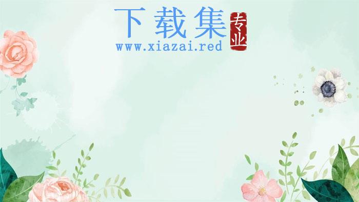 淡雅清新水彩绿叶红花PPT背景图片