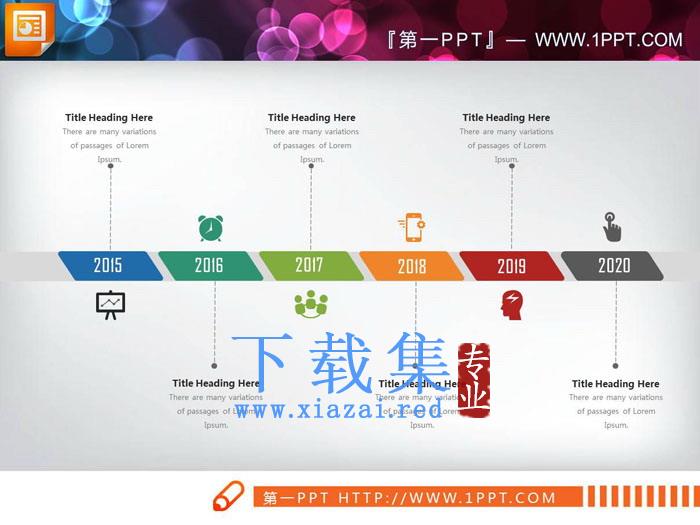 彩色六数据项PPT时间轴