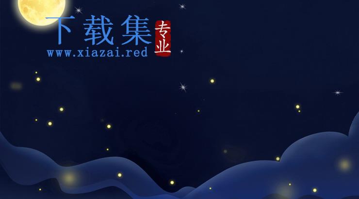 卡通夜空PPT背景图片