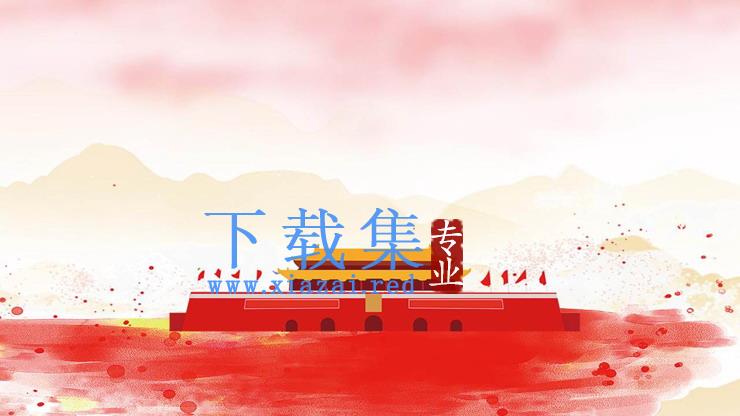 水彩手绘天安门国庆节PPT背景图片