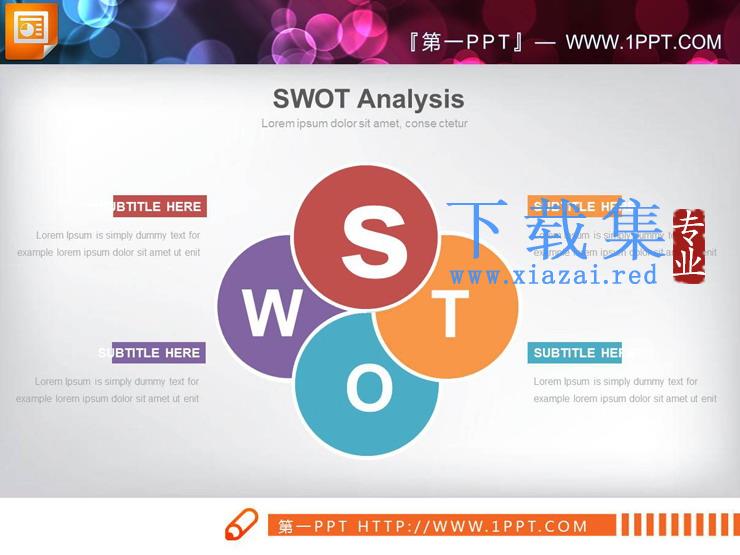 6种配色的SWOT分析PPT图表