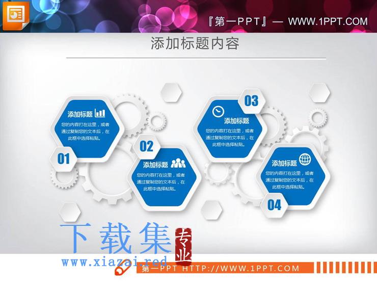 33页蓝色微立体商务PPT图表