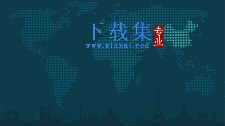 两张蓝色世界地图点阵图PPT背景图片