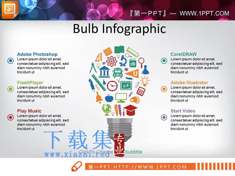 彩色扁平化商务PPT信息图表合集