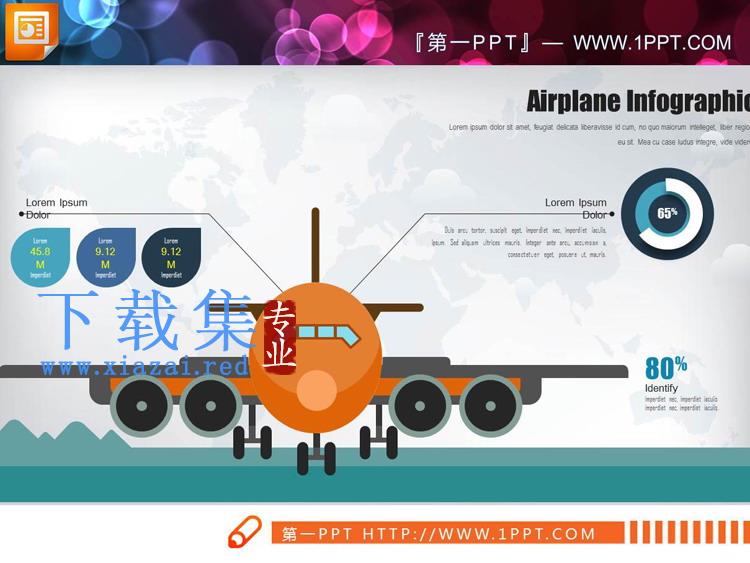 彩色扁平化物流运输行业PPT图表合集