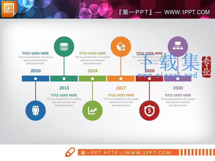 40页彩色扁平化PPT时间轴