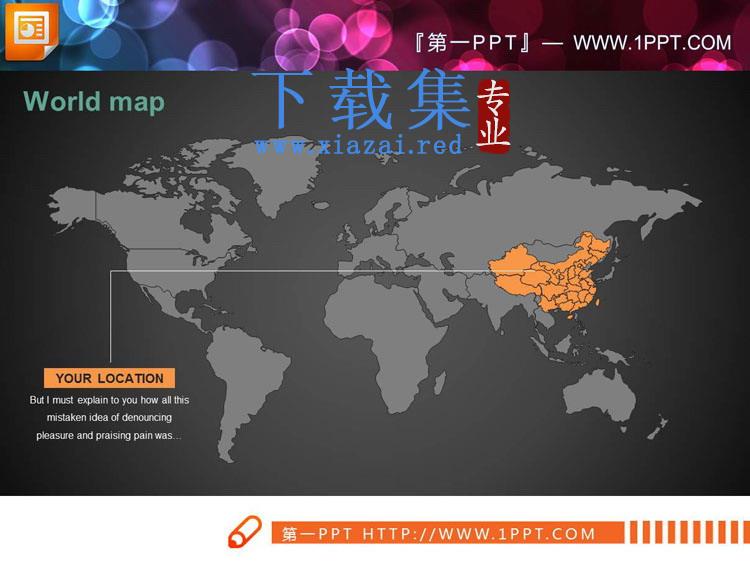 48页世界地图及世界主要国家PPT地图