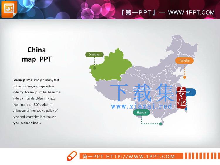 一张中国地图与一张世界地图PPT图表