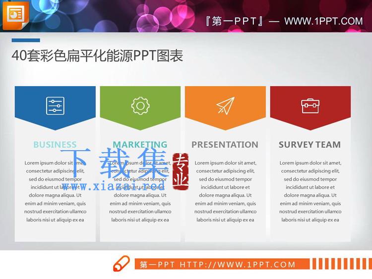 40套彩色扁平化能源主题PPT图表合集