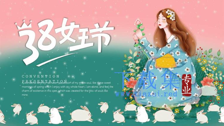 唯美连衣裙女生背景的女王节PPT模板