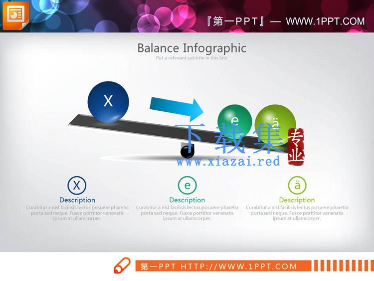 立体跷跷板小球对比关系PPT图表
