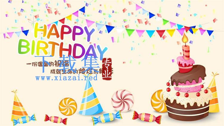 彩色卡通Happy Birthday，生日快乐PPT模板