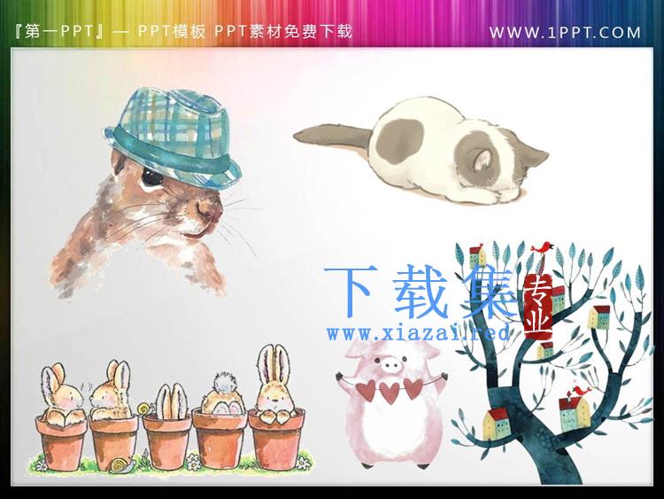 水彩鼹鼠小猪兔子小猫PPT素材