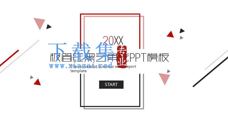 简洁红黑三角形斜线背景商务PPT模板免费下载