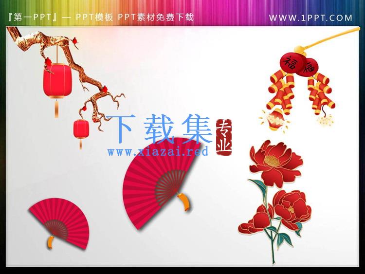 折扇灯笼鲤鱼新年PPT素材