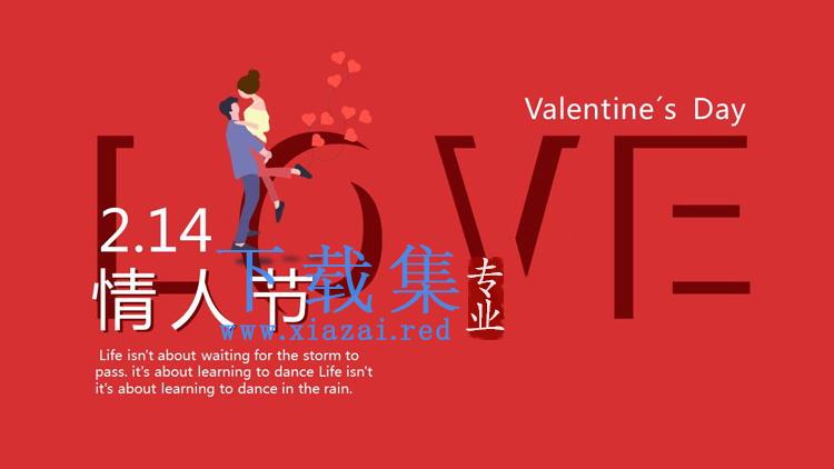 精美红色Valentine′s Day情人节PPT模板