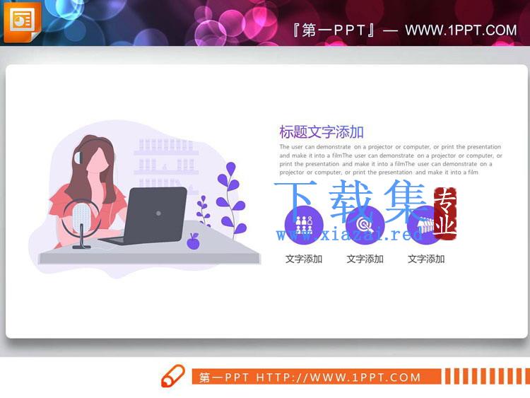 19套紫色矢量化PPT图表免费下载