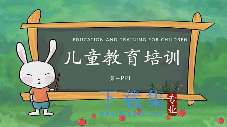 黑板旁边讲课的小兔子背景儿童教育PPT课件模板