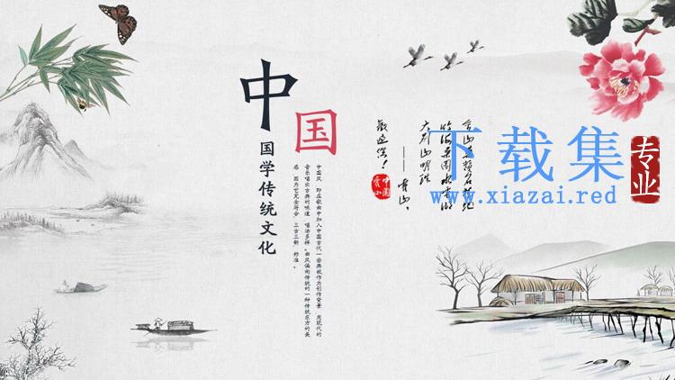 水墨山水背景的古典中国风PPT模板免费下载