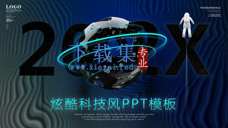 炫酷太空星球背景科技感PPT模板免费下载