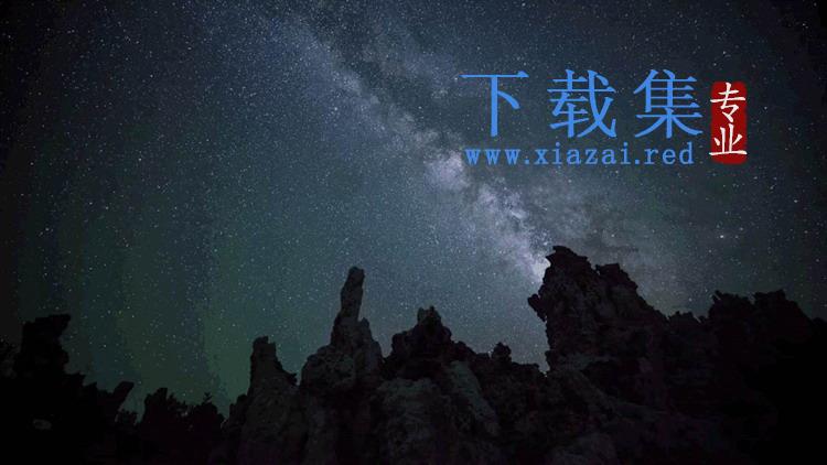 两张大气星空PPT背景图片