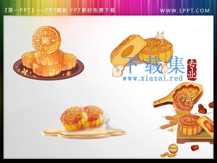 月饼模具与月饼PPT素材