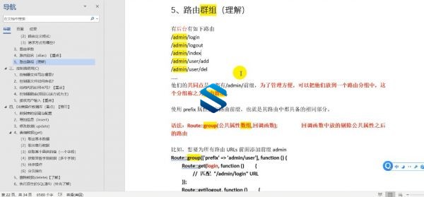 80G容量全新版本PHP架构师就业班 黑马完整版PHP基础班+就业班课程 从零基础到项目实战