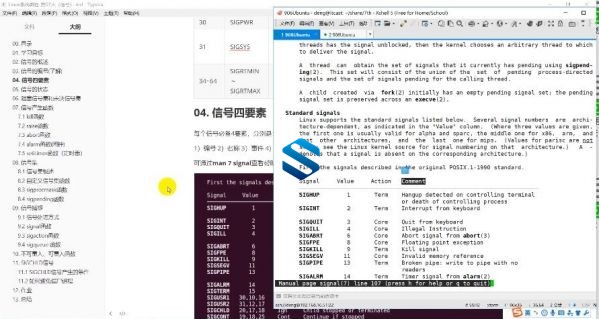 Linux高并发服务器架构实战 Linux系统编程+Linux网络编程 两大板斧解决海量业务需求