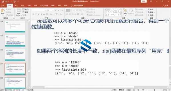 Python核心编程与案例+Python概述+Python语法 轻松快速学Python