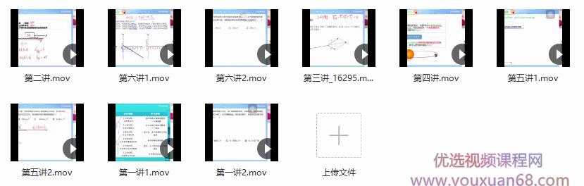 〔2021暑〕记忆物理高一暑假直播班全国版马红旭