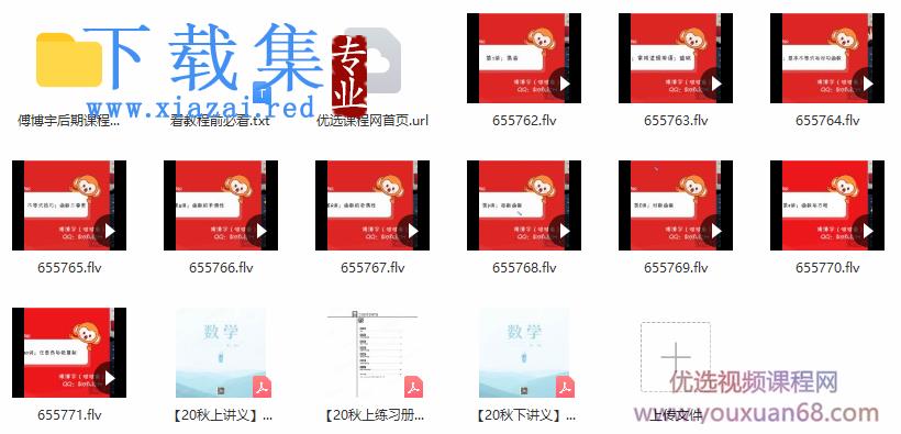 【2021秋目标985】高一数学-傅博宇