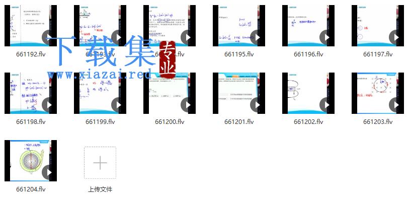 2021秋【目标985】高三物理秋季一轮复习（下） 章进