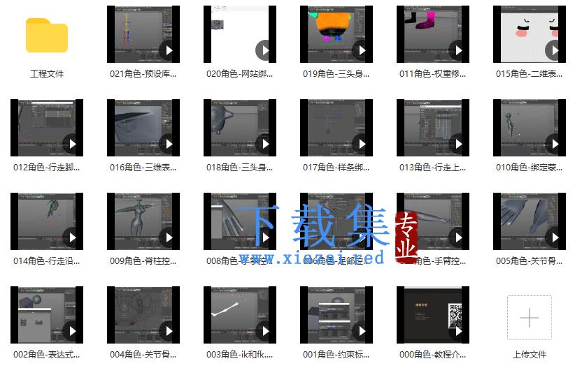 白无常C4D人物ip角色绑定动画教程【画质高清有工程文件】