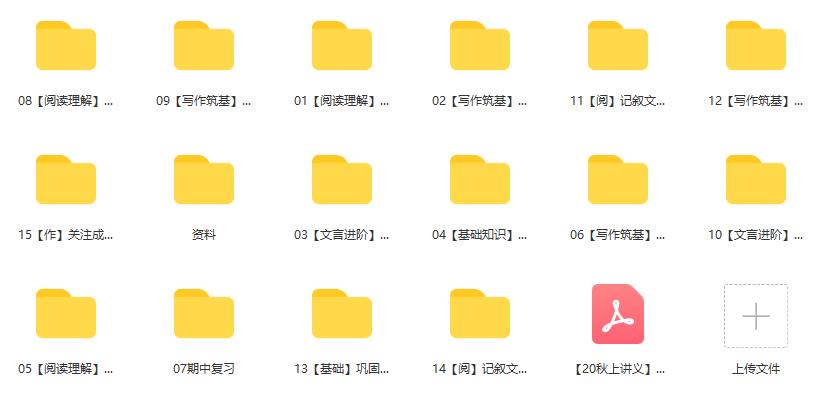 【2021-秋】初一语文阅读写作直播班（齐君颜）