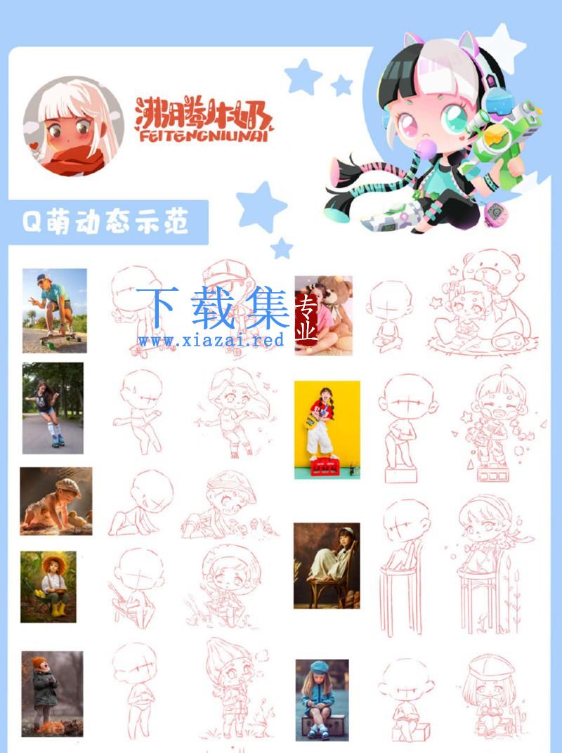 沸腾牛奶Q版人体团练第1期2021年4月结课的ipad插画课【画质不错有笔刷】