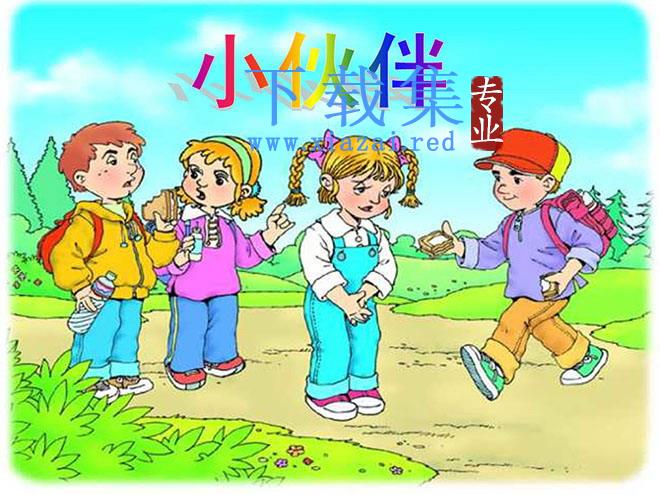 《小伙伴》PPT课件