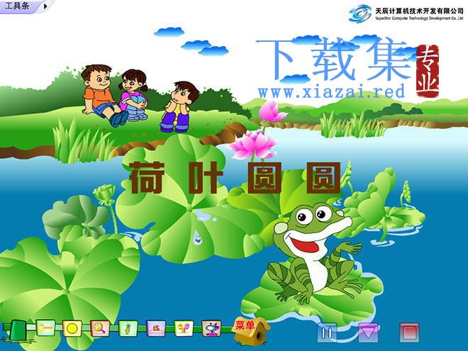 《荷叶圆圆》Flash动画课件2
