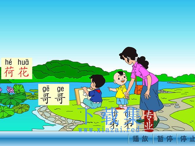 字与拼音g k h flash动画课件下载3