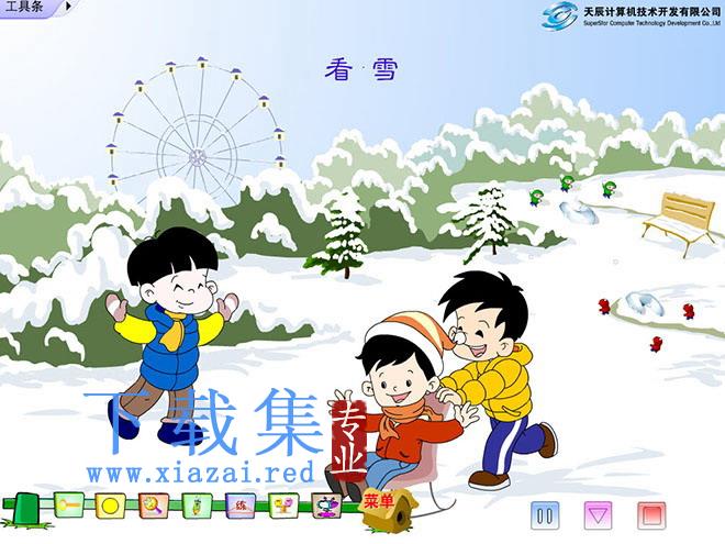 《看雪》Flash动画课件