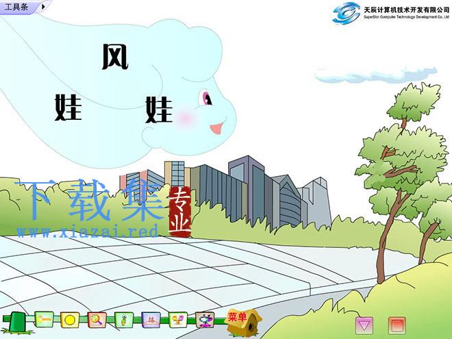 《风娃娃》Flash动画课件